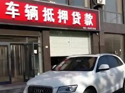 定陶不押车贷款办理条件是什么？